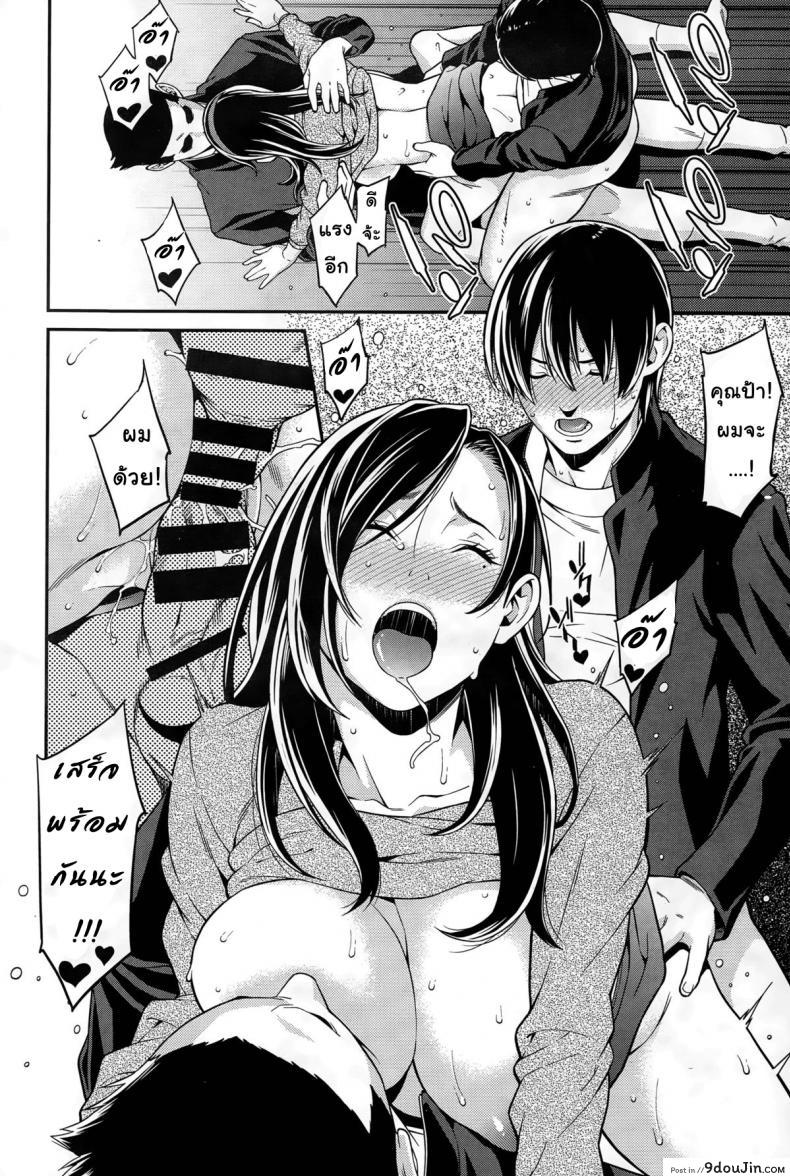 อ่านโดจิน ปรารถนาราคะ [Syuuen] Ao no Yokubou ภาค 1 แปลไทย หน้าที่ 21