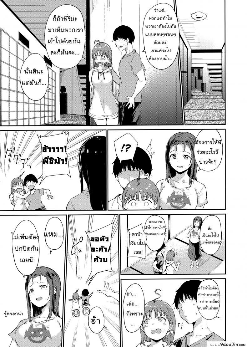 อ่านโดจิน อย่าเกรงใจคนข้างห้อง (Bokura no Love Live! 18) [Ringoya (Alp)] Takami no Kyuujitsu | Takami’s Day Off (Love Live! Sunshine!!) ภาค 2 หน้าที่ 4