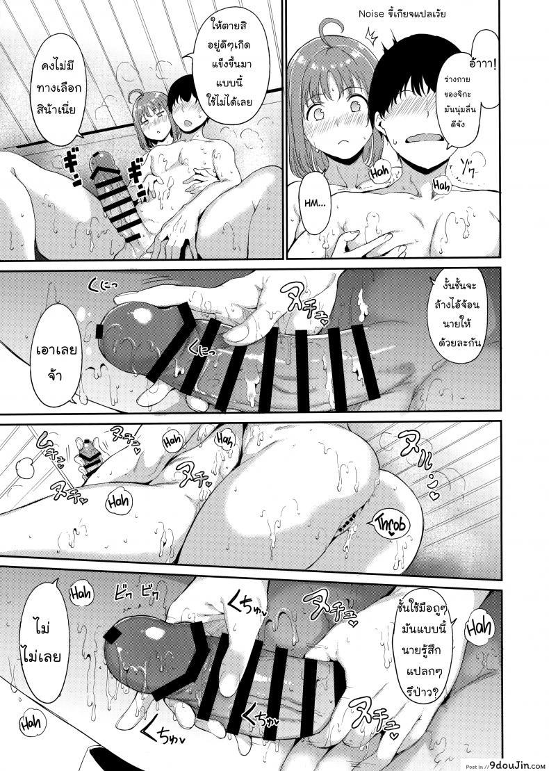 อ่านโดจิน อย่าเกรงใจคนข้างห้อง Takami no Kyuujitsu ภาค 2 [Ringoya (Alp)] อ่านฟรี หน้าที่ 10