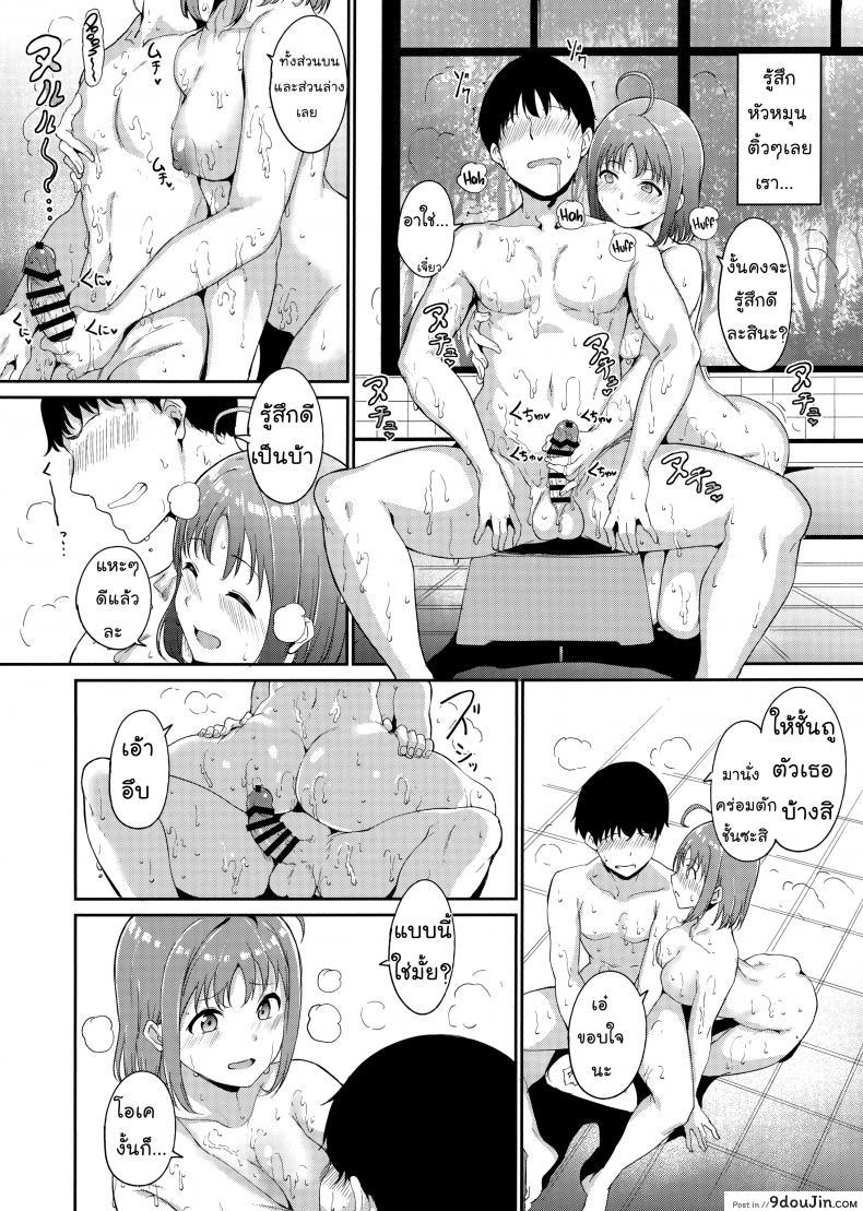 อ่านโดจิน อย่าเกรงใจคนข้างห้อง Takami no Kyuujitsu ภาค 2 [Ringoya (Alp)] อ่านฟรี หน้าที่ 11