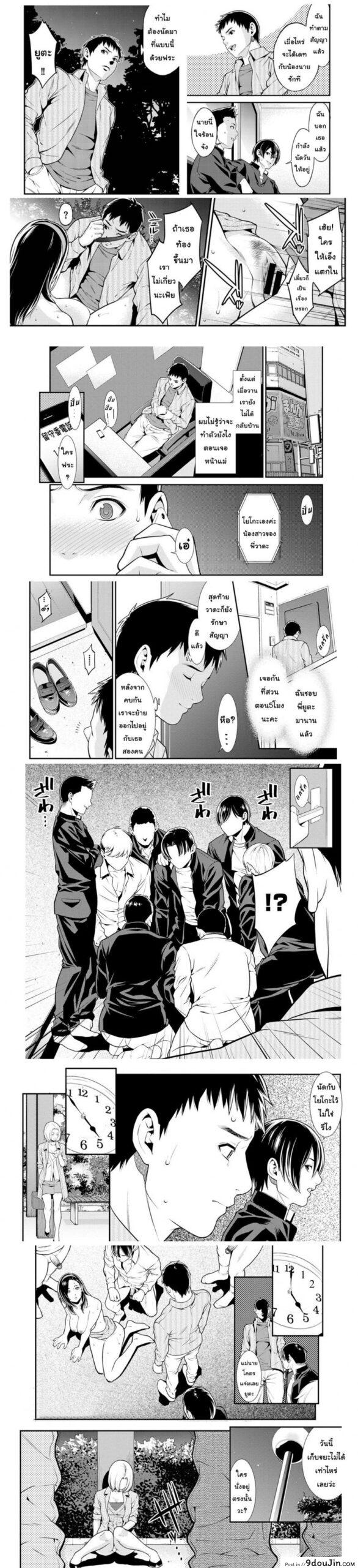 อ่านโดจิน ปรารถนาราคะ [Syuuen] Ao no Yokubou ภาค 1 แปลไทย หน้าที่ 24