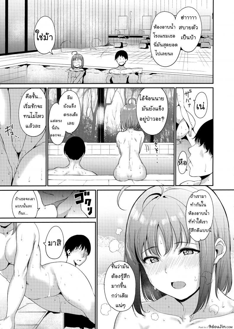 อ่านโดจิน อย่าเกรงใจคนข้างห้อง Takami no Kyuujitsu ภาค 2 [Ringoya (Alp)] อ่านฟรี หน้าที่ 14