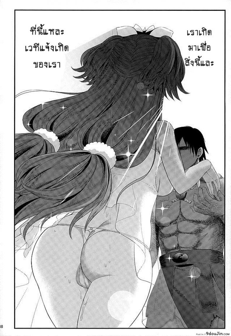 อ่านโดจิน มหัศจรรย์สาวน้อย พริตตี้เคียว (C90) [Yamada Ichizoku (Fukurokouji, Mokyu)] Seidorei Senki (Go! Princess PreCure) ภาค 2 แปลไทย หน้าที่ 45
