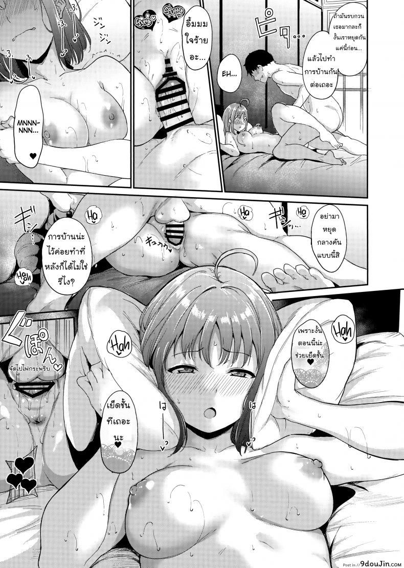 อ่านโดจิน อย่าเกรงใจคนข้างห้อง Takami no Kyuujitsu ภาค 2 [Ringoya (Alp)] อ่านฟรี หน้าที่ 22