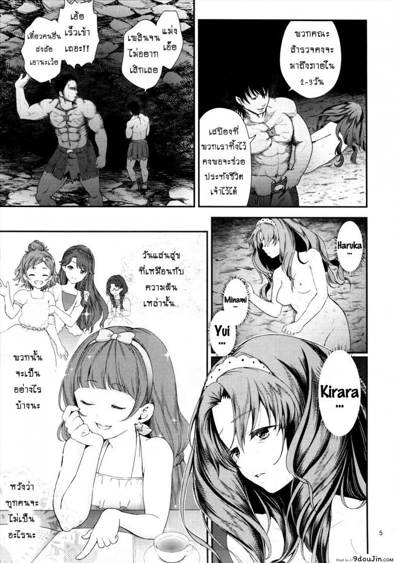 อ่านโดจิน [Yamada Ichizoku (Fukurokouji, Mokyu)] Seidorei Senki (Go! Princess PreCure) แปลไทย ภาค 3 หน้าที่ 4