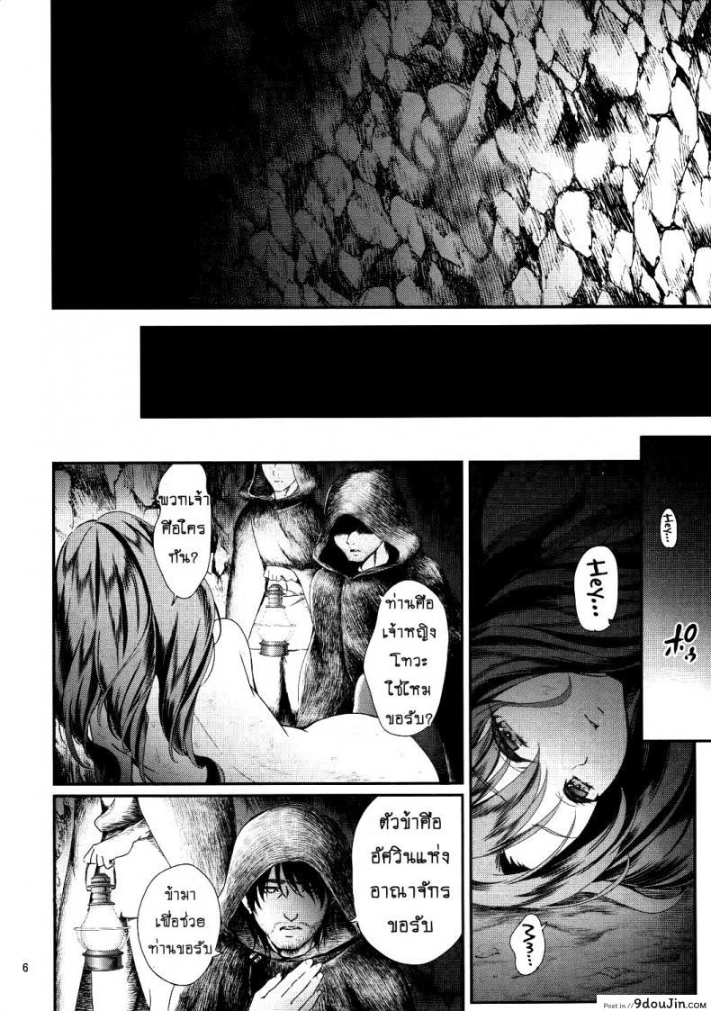 อ่านโดจิน [Yamada Ichizoku (Fukurokouji, Mokyu)] Seidorei Senki (Go! Princess PreCure) แปลไทย ภาค 3 หน้าที่ 5
