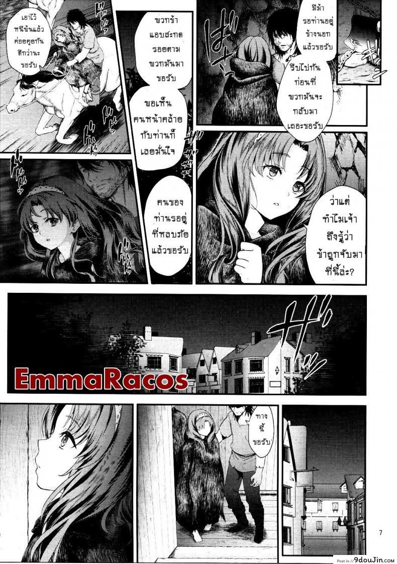 อ่านโดจิน [Yamada Ichizoku (Fukurokouji, Mokyu)] Seidorei Senki (Go! Princess PreCure) แปลไทย ภาค 3 หน้าที่ 6