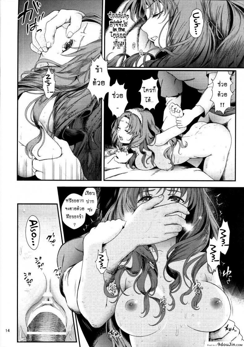 อ่านโดจิน [Yamada Ichizoku (Fukurokouji, Mokyu)] Seidorei Senki (Go! Princess PreCure) แปลไทย ภาค 3 หน้าที่ 13