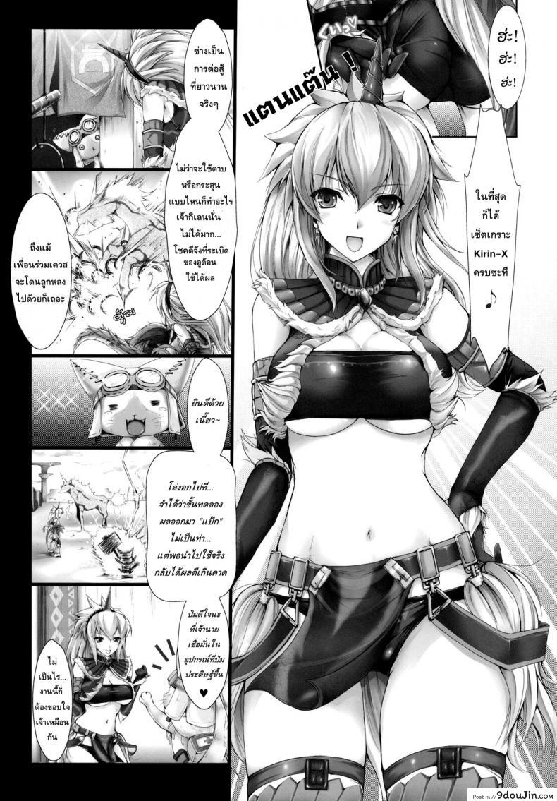 อ่านโดจิน นักล่าสายอ่อย (SC35) [UDON-YA (Kizuki Aruchu, ZAN)] Monhan no Erohon (Monster Hunter) ภาค 05 หน้าที่ 4