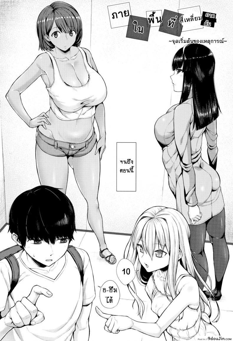 อ่านโดจิน อย่างที่คิดผู้หญิงเนี่ยน่ากลัวจริงๆ [Koayako] Oshini Yowai Onna ภาค 1 แปลไทย หน้าที่ 5