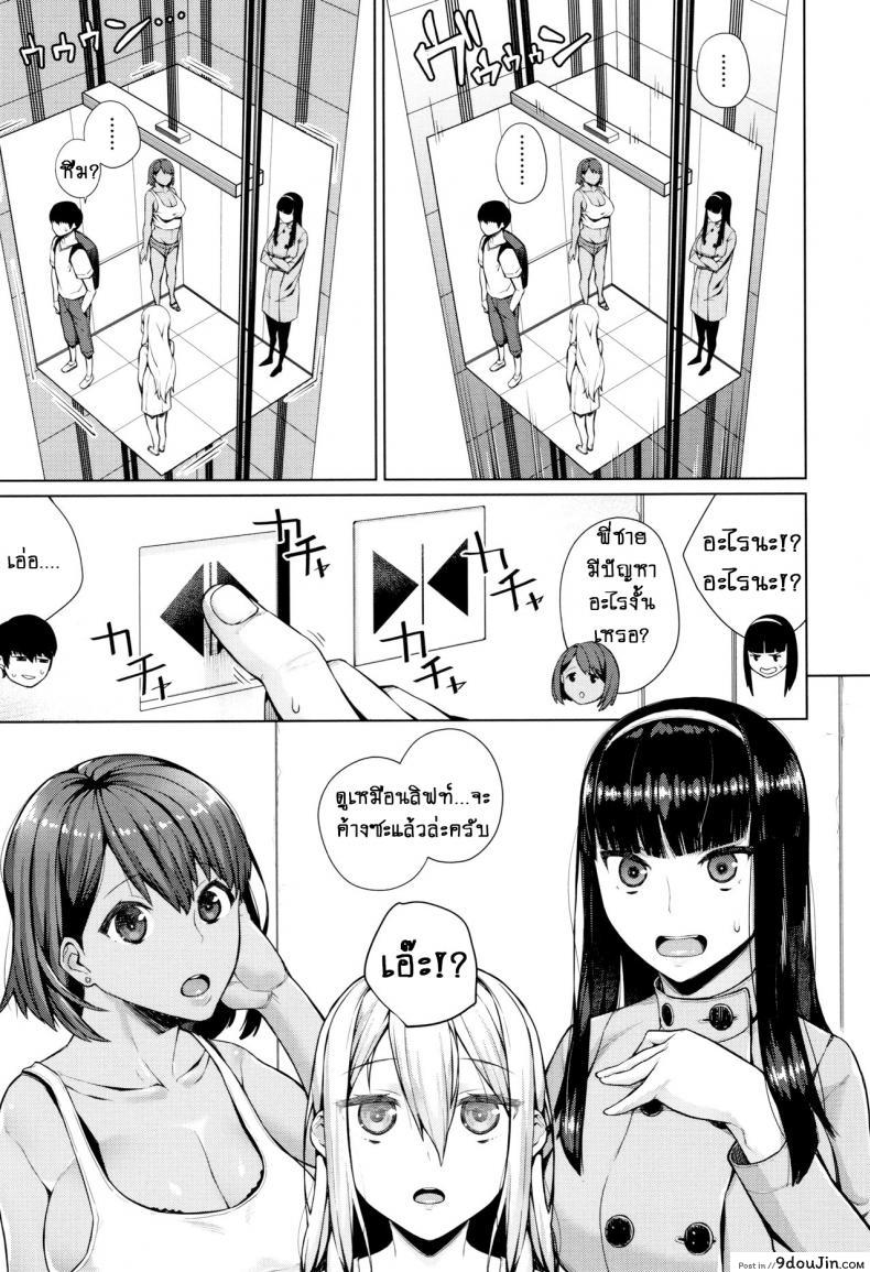 อ่านโดจิน อย่างที่คิดผู้หญิงเนี่ยน่ากลัวจริงๆ [Koayako] Oshini Yowai Onna ภาค 1 แปลไทย หน้าที่ 6
