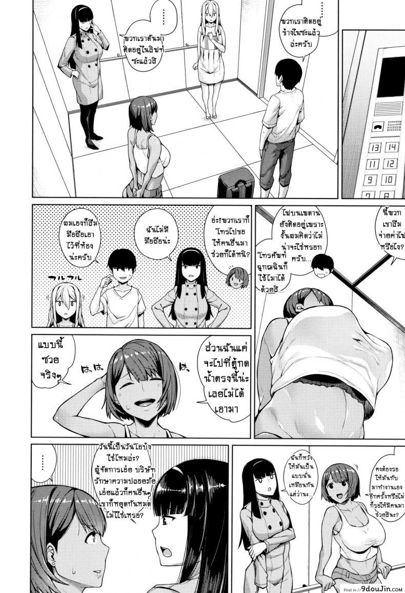 อ่านโดจิน อย่างที่คิดผู้หญิงเนี่ยน่ากลัวจริงๆ [Koayako] Oshini Yowai Onna ภาค 1 แปลไทย หน้าที่ 7