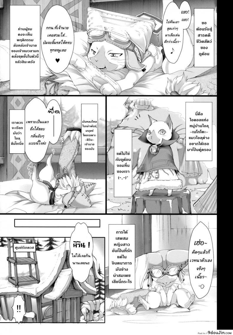 อ่านโดจิน นักล่าสายอ่อย [UDON-YA (Kizuki Aruchu, ZAN)] Monhan no Erohon (Monster Hunter) แปลไทย ภาค 05 หน้าที่ 6