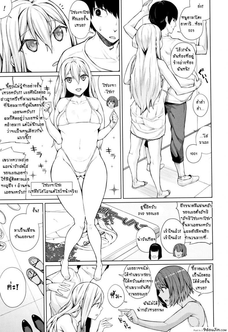 อ่านโดจิน อย่างที่คิดผู้หญิงเนี่ยน่ากลัวจริงๆ [Koayako] Oshini Yowai Onna ภาค 1 แปลไทย หน้าที่ 10