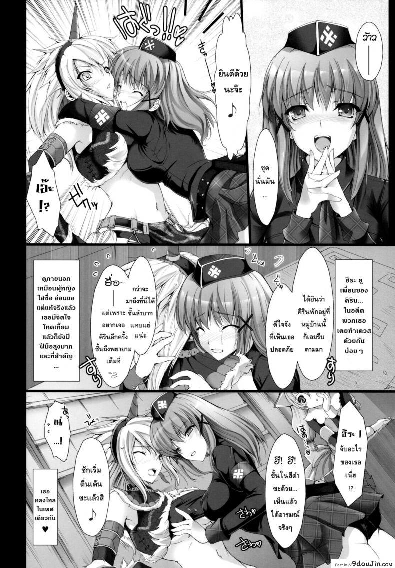 อ่านโดจิน นักล่าสายอ่อย [UDON-YA (Kizuki Aruchu, ZAN)] Monhan no Erohon (Monster Hunter) แปลไทย ภาค 05 หน้าที่ 7