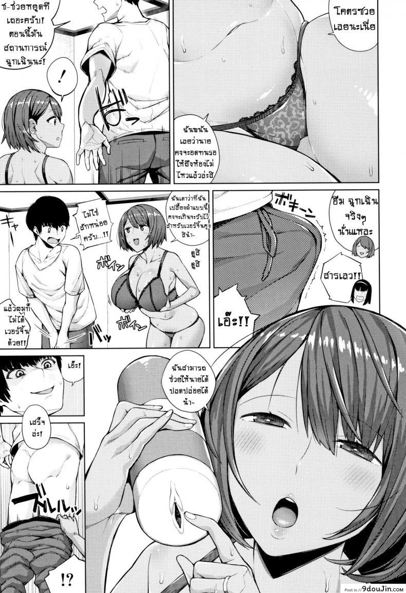อ่านโดจิน อย่างที่คิดผู้หญิงเนี่ยน่ากลัวจริงๆ [Koayako] Oshini Yowai Onna ภาค 1 แปลไทย หน้าที่ 14
