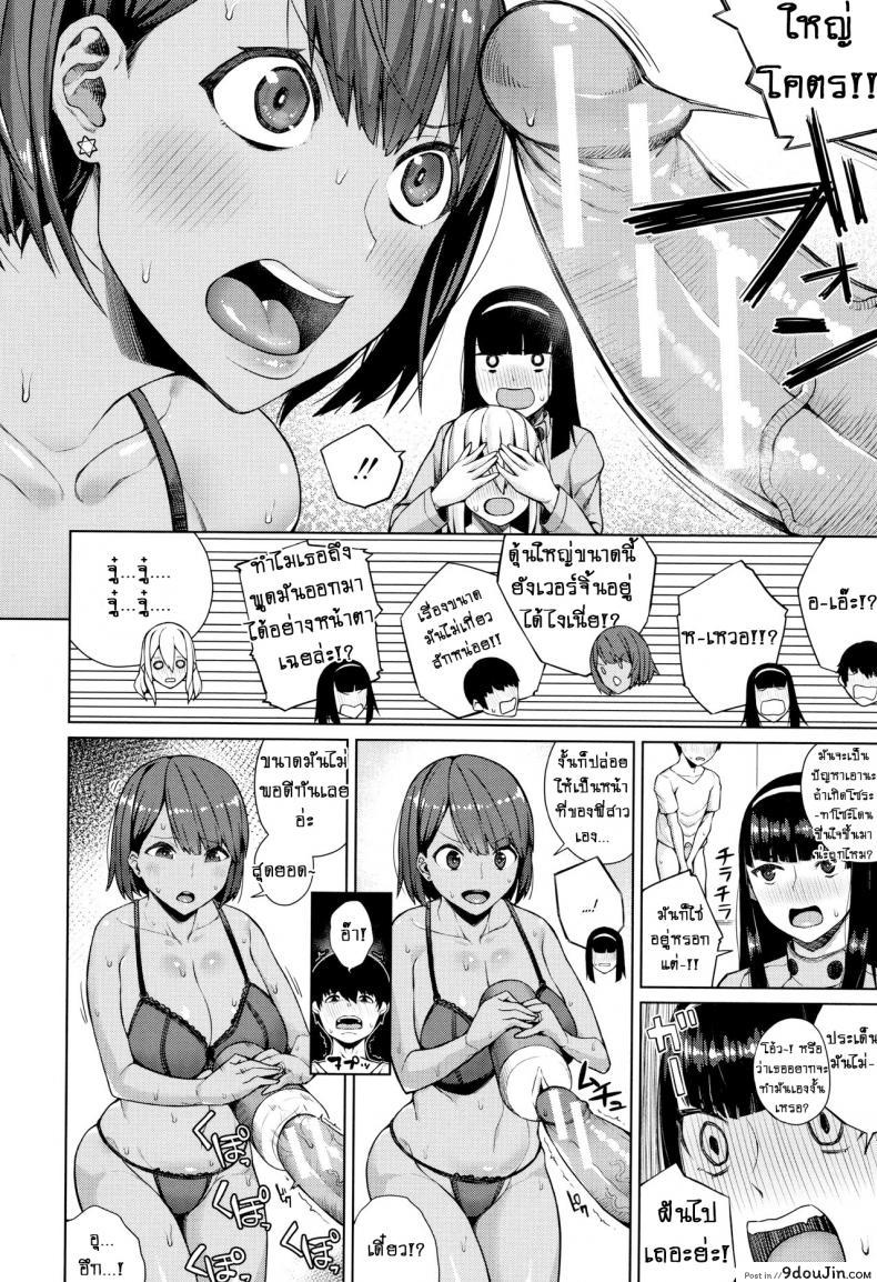 อ่านโดจิน อย่างที่คิดผู้หญิงเนี่ยน่ากลัวจริงๆ [Koayako] Oshini Yowai Onna ภาค 1 แปลไทย หน้าที่ 15