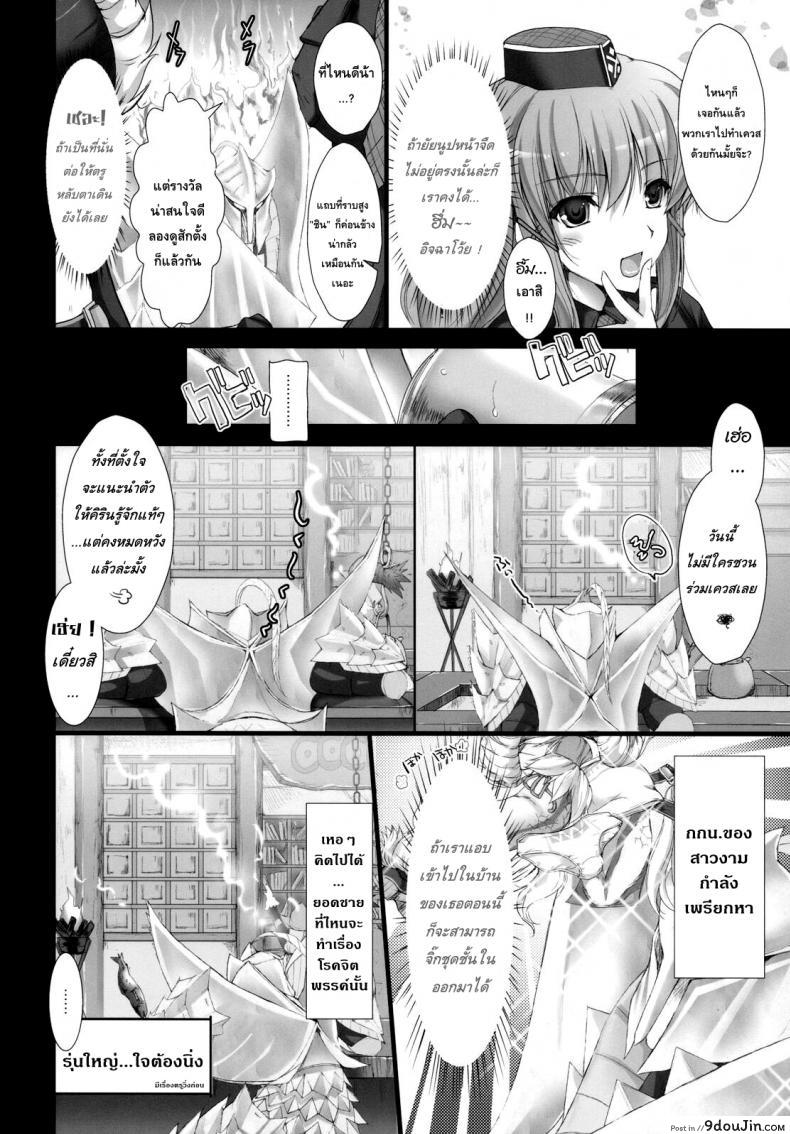 อ่านโดจิน นักล่าสายอ่อย [UDON-YA (Kizuki Aruchu, ZAN)] Monhan no Erohon (Monster Hunter) แปลไทย ภาค 05 หน้าที่ 9
