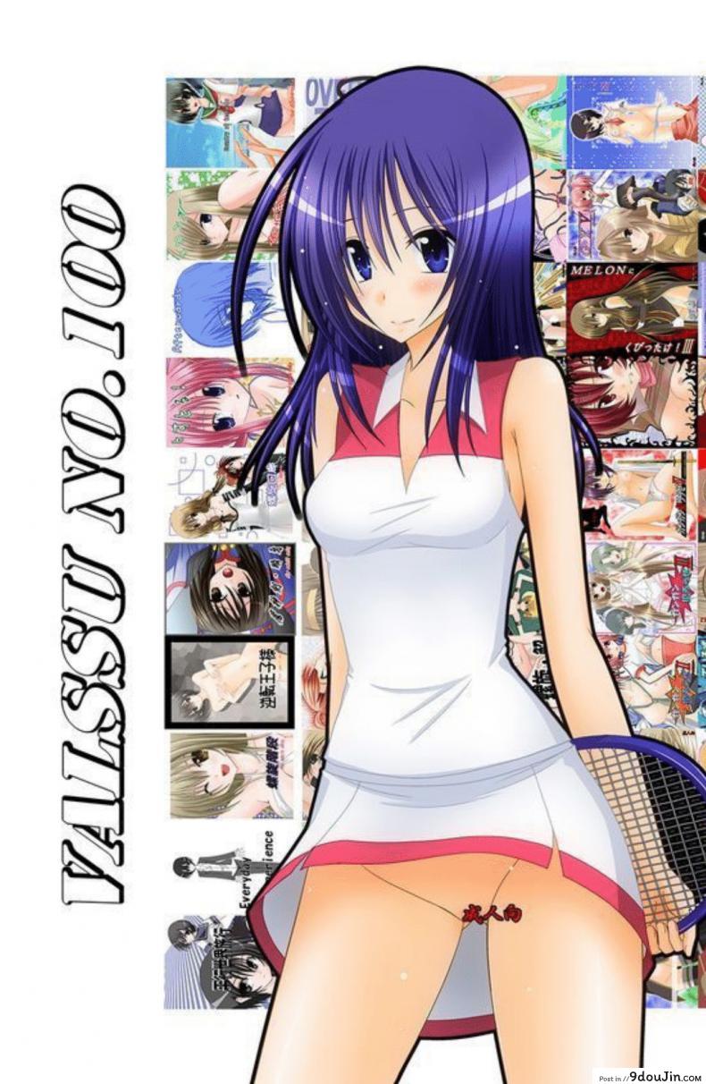 มองได้แต่อย่าชอบ [valssu (Charu)] Valssu No.100 ภาค 1