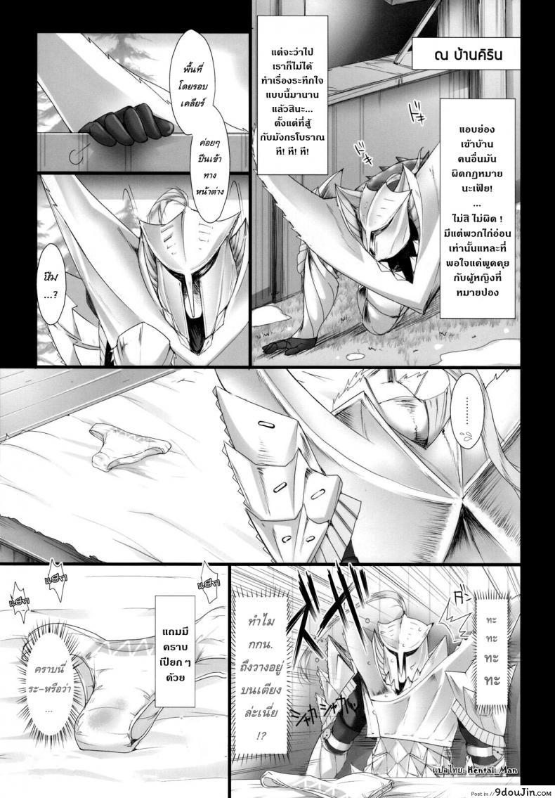อ่านโดจิน นักล่าสายอ่อย [UDON-YA (Kizuki Aruchu, ZAN)] Monhan no Erohon (Monster Hunter) แปลไทย ภาค 05 หน้าที่ 10