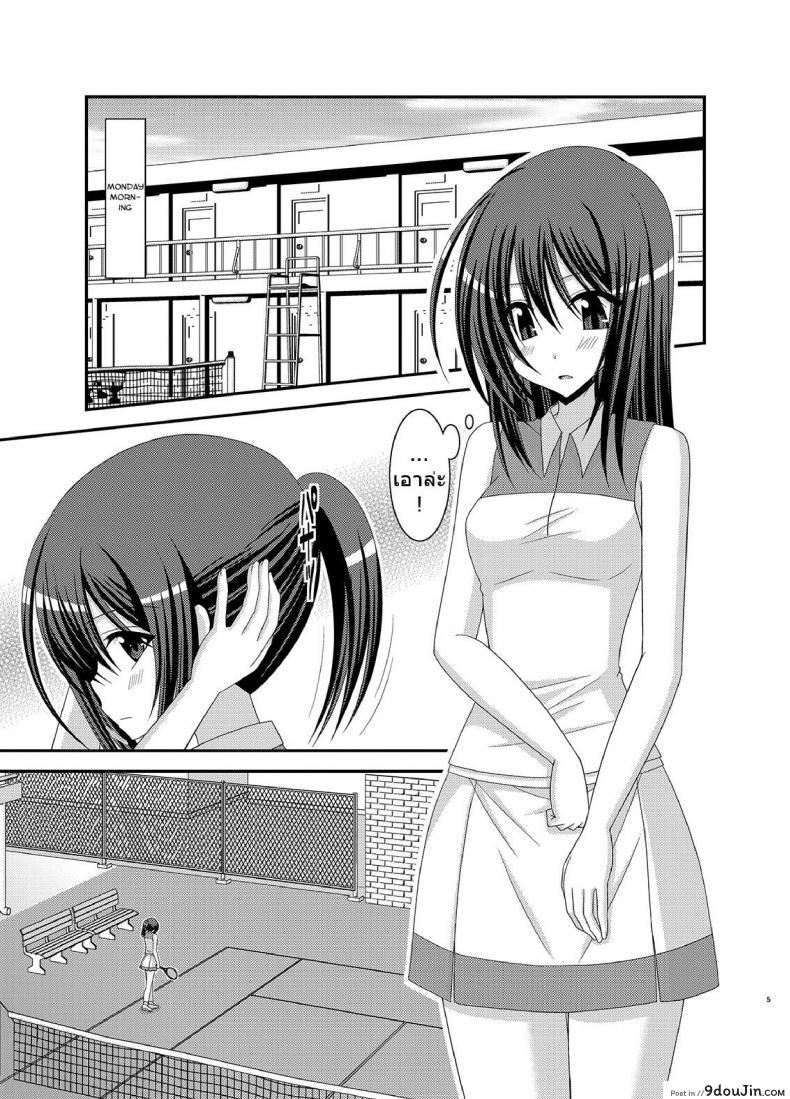 อ่านโดจิน มองได้แต่อย่าชอบ [valssu (Charu)] Valssu No.100 ภาค 1 แปลไทย หน้าที่ 3