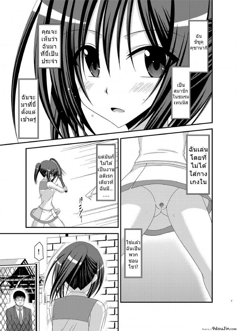 อ่านโดจิน มองได้แต่อย่าชอบ [valssu (Charu)] Valssu No.100 ภาค 1 แปลไทย หน้าที่ 5
