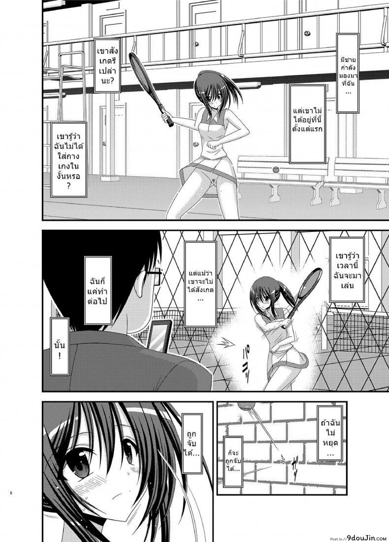 อ่านโดจิน มองได้แต่อย่าชอบ [valssu (Charu)] Valssu No.100 ภาค 1 แปลไทย หน้าที่ 6