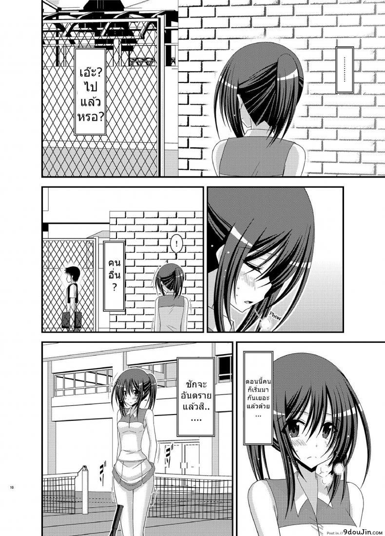 อ่านโดจิน มองได้แต่อย่าชอบ [valssu (Charu)] Valssu No.100 ภาค 1 แปลไทย หน้าที่ 8