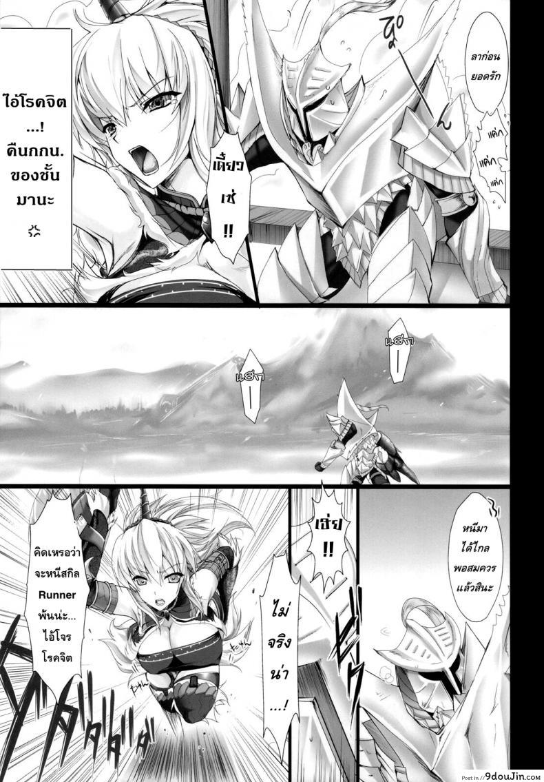 อ่านโดจิน นักล่าสายอ่อย [UDON-YA (Kizuki Aruchu, ZAN)] Monhan no Erohon (Monster Hunter) แปลไทย ภาค 05 หน้าที่ 14