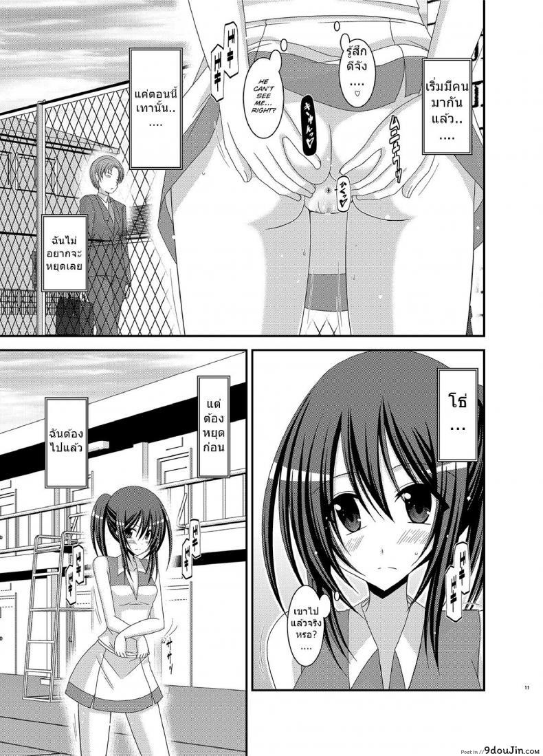 อ่านโดจิน มองได้แต่อย่าชอบ [valssu (Charu)] Valssu No.100 ภาค 1 แปลไทย หน้าที่ 9