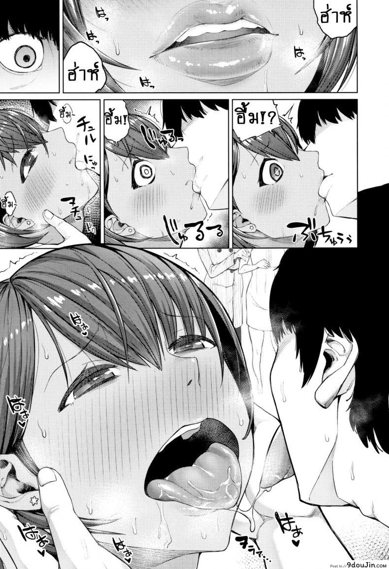 อ่านโดจิน อย่างที่คิดผู้หญิงเนี่ยน่ากลัวจริงๆ [Koayako] Oshini Yowai Onna ภาค 1 แปลไทย หน้าที่ 28