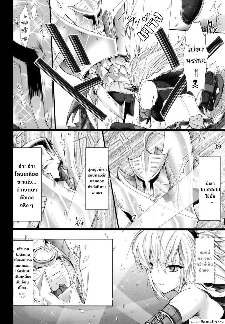 อ่านโดจิน นักล่าสายอ่อย [UDON-YA (Kizuki Aruchu, ZAN)] Monhan no Erohon (Monster Hunter) แปลไทย ภาค 05 หน้าที่ 15