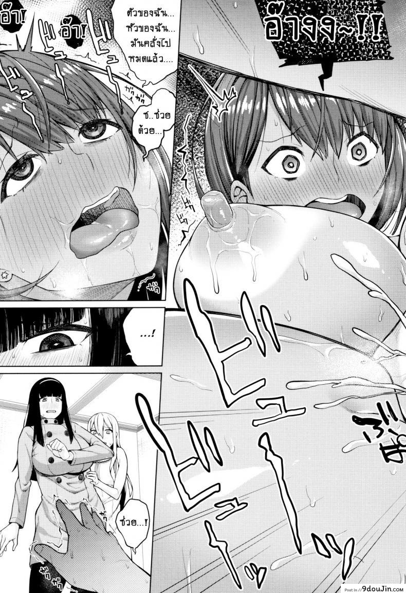 อ่านโดจิน อย่างที่คิดผู้หญิงเนี่ยน่ากลัวจริงๆ [Koayako] Oshini Yowai Onna ภาค 1 แปลไทย หน้าที่ 30