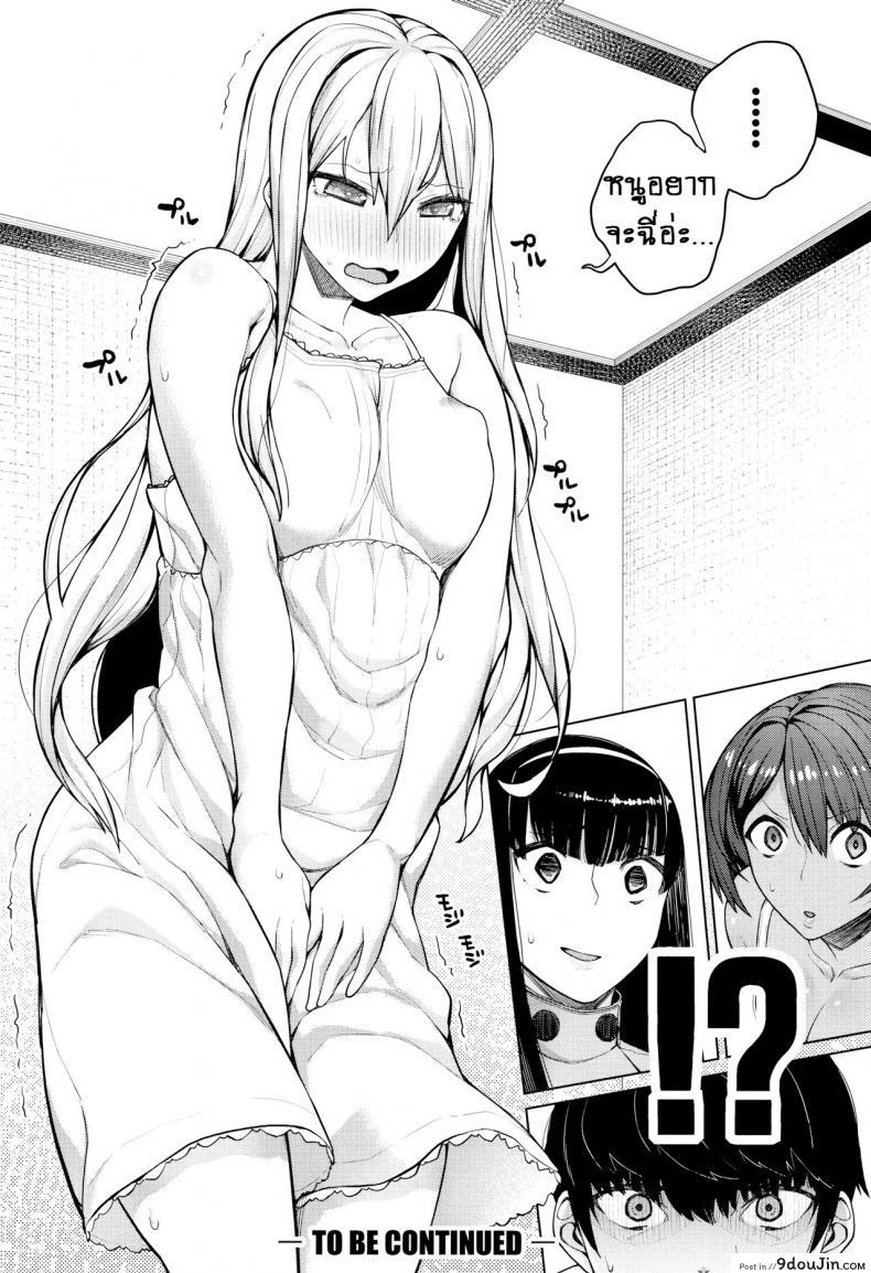 อ่านโดจิน อย่างที่คิดผู้หญิงเนี่ยน่ากลัวจริงๆ [Koayako] Oshini Yowai Onna ภาค 1 แปลไทย หน้าที่ 33