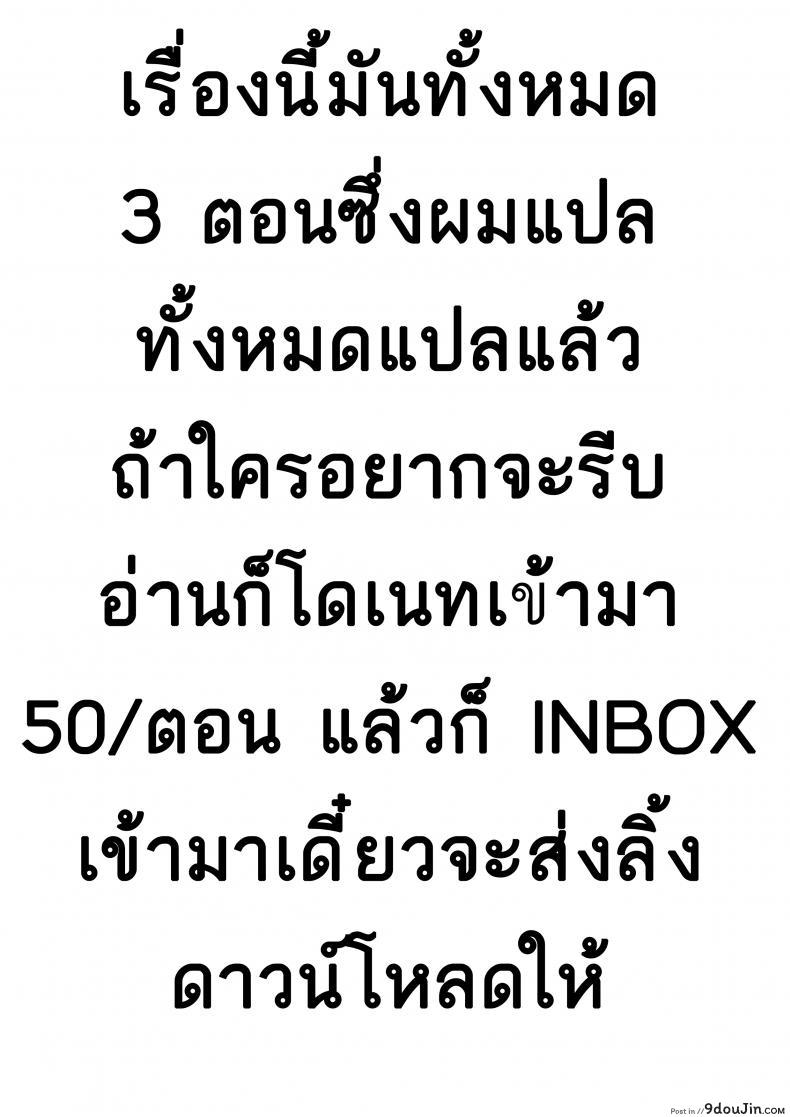 อ่านโดจิน อย่างที่คิดผู้หญิงเนี่ยน่ากลัวจริงๆ [Koayako] Oshini Yowai Onna ภาค 1 แปลไทย หน้าที่ 34