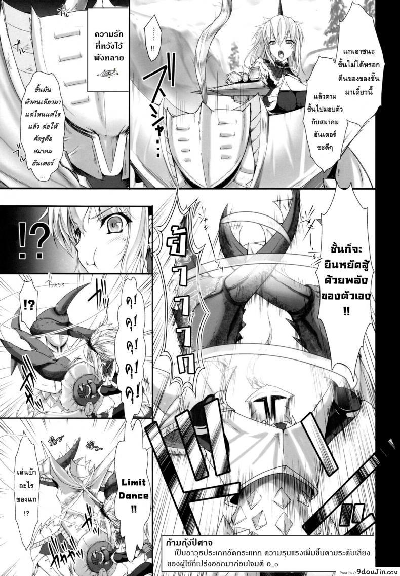 อ่านโดจิน นักล่าสายอ่อย [UDON-YA (Kizuki Aruchu, ZAN)] Monhan no Erohon (Monster Hunter) แปลไทย ภาค 05 หน้าที่ 16