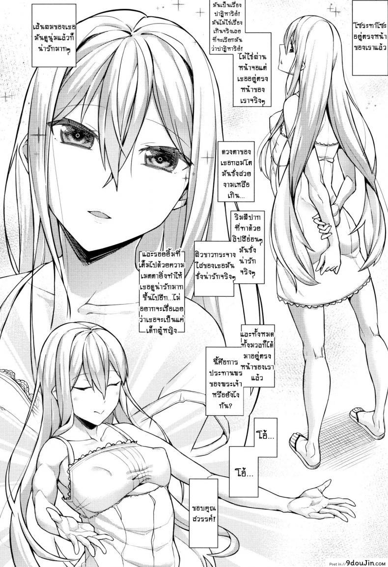 อ่านโดจิน อย่างที่คิดผู้หญิงเนี่ยน่ากลัวจริงๆ [Koayako] Oshini Yowai Onna ภาค 2 แปลไทย หน้าที่ 6