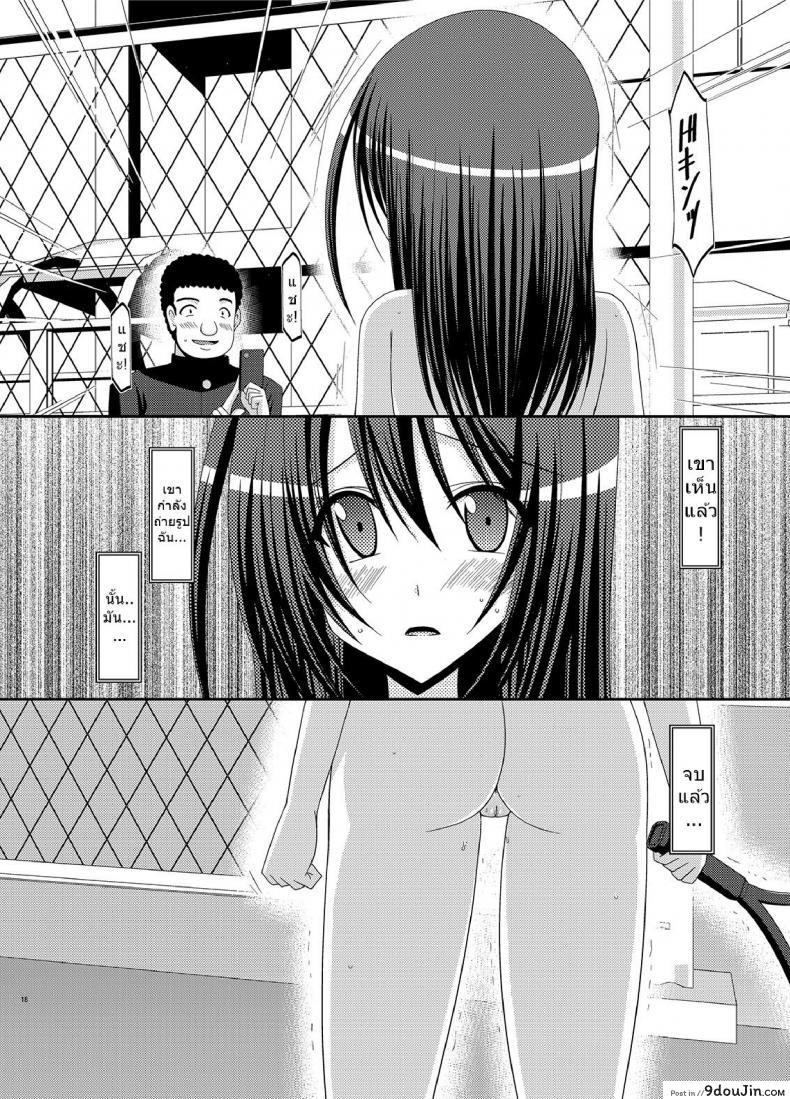 อ่านโดจิน มองได้แต่อย่าชอบ [valssu (Charu)] Valssu No.100 ภาค 1 แปลไทย หน้าที่ 16