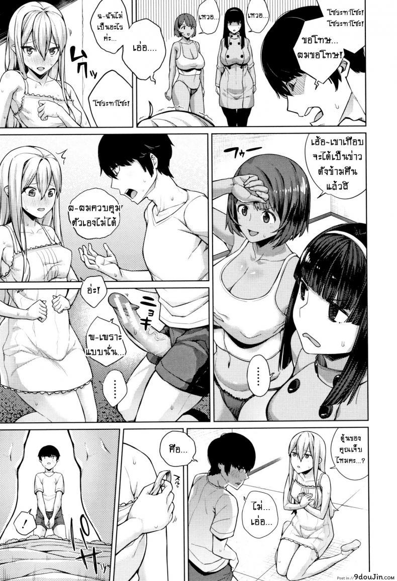 อ่านโดจิน อย่างที่คิดผู้หญิงเนี่ยน่ากลัวจริงๆ [Koayako] Oshini Yowai Onna ภาค 2 แปลไทย หน้าที่ 11