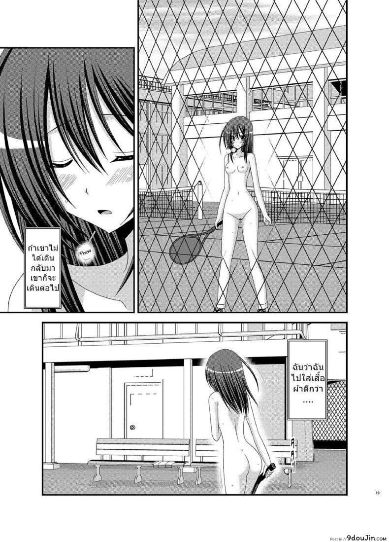 อ่านโดจิน มองได้แต่อย่าชอบ [valssu (Charu)] Valssu No.100 ภาค 1 แปลไทย หน้าที่ 17