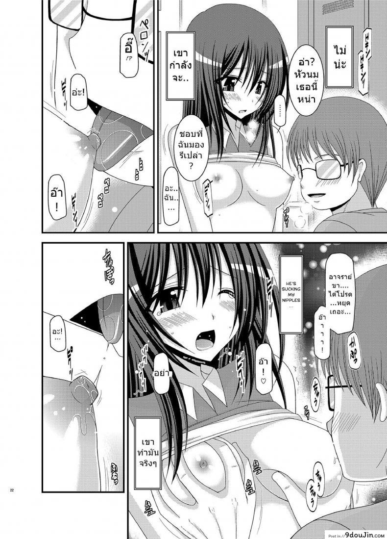 อ่านโดจิน มองได้แต่อย่าชอบ [valssu (Charu)] Valssu No.100 ภาค 1 แปลไทย หน้าที่ 20