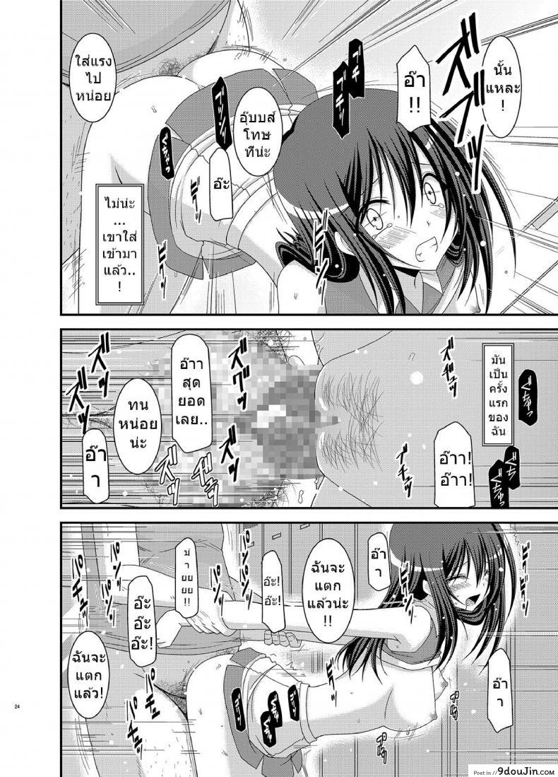 อ่านโดจิน มองได้แต่อย่าชอบ [valssu (Charu)] Valssu No.100 ภาค 1 แปลไทย หน้าที่ 22