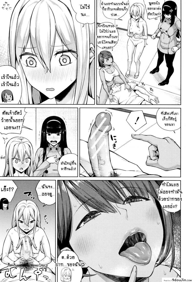 อ่านโดจิน อย่างที่คิดผู้หญิงเนี่ยน่ากลัวจริงๆ [Koayako] Oshini Yowai Onna ภาค 2 แปลไทย หน้าที่ 19
