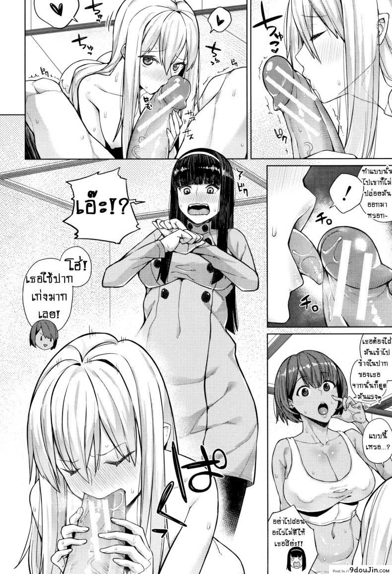 อ่านโดจิน อย่างที่คิดผู้หญิงเนี่ยน่ากลัวจริงๆ [Koayako] Oshini Yowai Onna ภาค 2 แปลไทย หน้าที่ 20