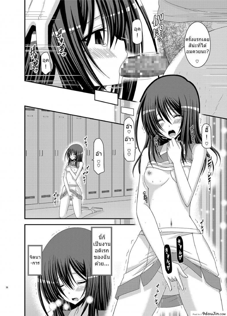อ่านโดจิน มองได้แต่อย่าชอบ [valssu (Charu)] Valssu No.100 ภาค 1 แปลไทย หน้าที่ 24