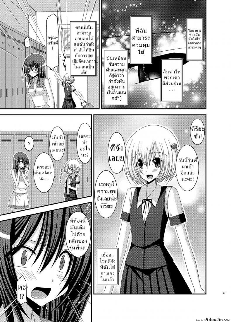 อ่านโดจิน มองได้แต่อย่าชอบ [valssu (Charu)] Valssu No.100 ภาค 1 แปลไทย หน้าที่ 25