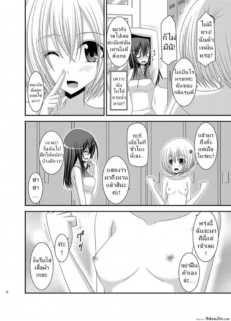 อ่านโดจิน มองได้แต่อย่าชอบ [valssu (Charu)] Valssu No.100 ภาค 1 แปลไทย หน้าที่ 26