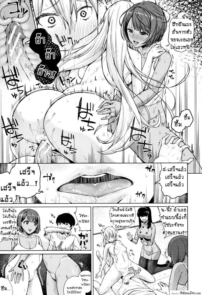 อ่านโดจิน อย่างที่คิดผู้หญิงเนี่ยน่ากลัวจริงๆ [Koayako] Oshini Yowai Onna ภาค 2 แปลไทย หน้าที่ 25
