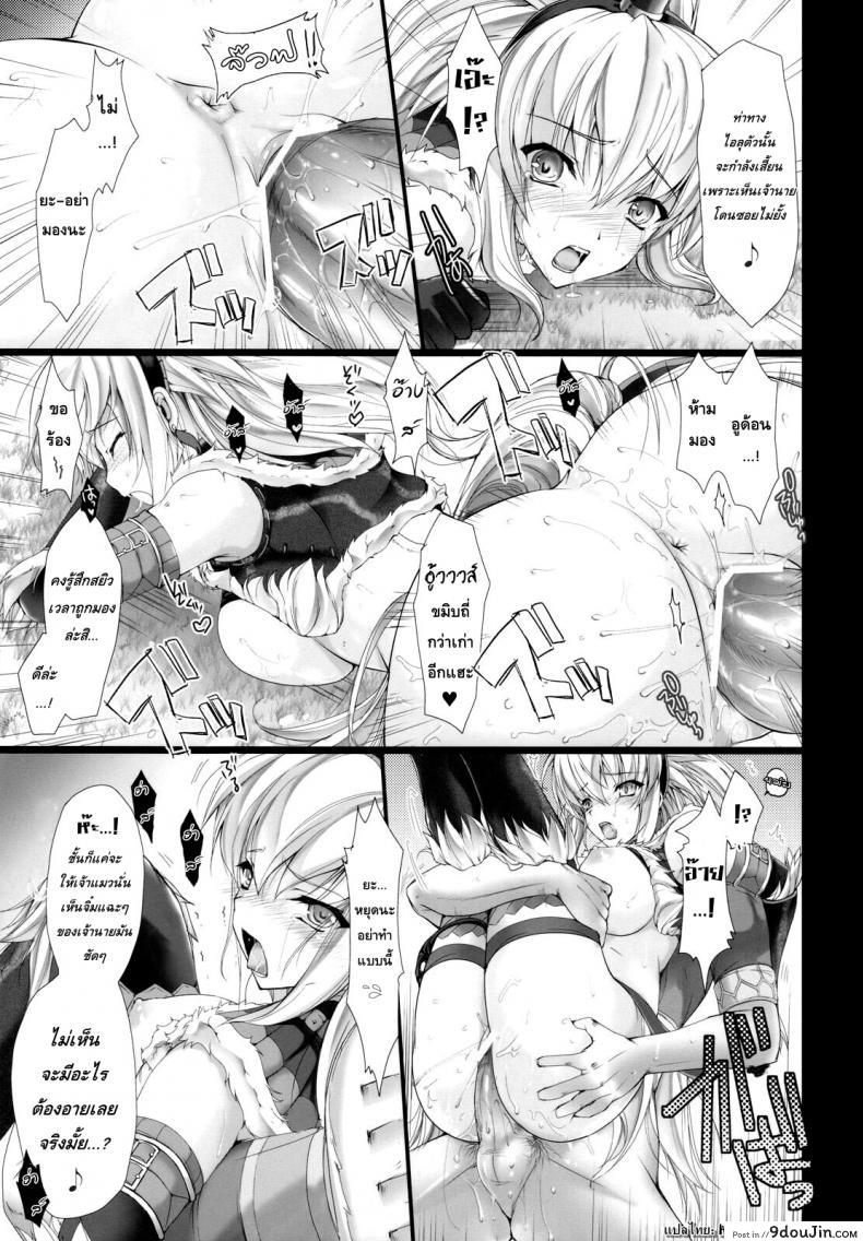 อ่านโดจิน นักล่าสายอ่อย [UDON-YA (Kizuki Aruchu, ZAN)] Monhan no Erohon (Monster Hunter) แปลไทย ภาค 05 หน้าที่ 30