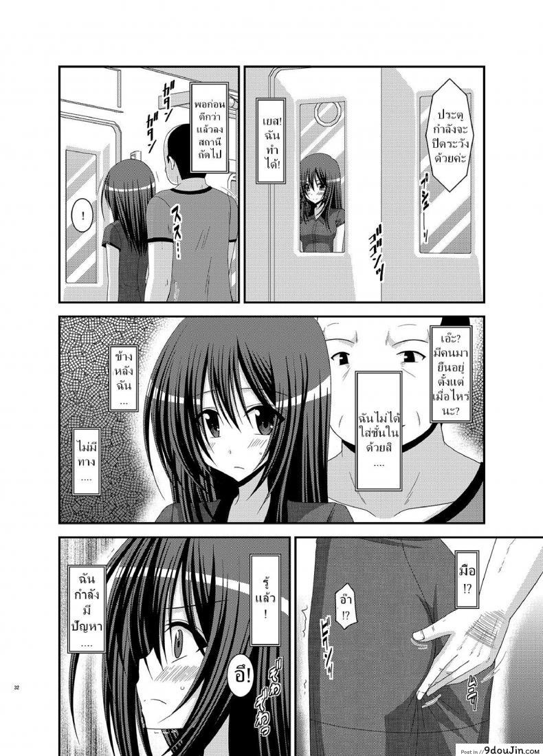 อ่านโดจิน มองได้แต่อย่าชอบ [valssu (Charu)] Valssu No.100 ภาค 2 หน้าที่ 4